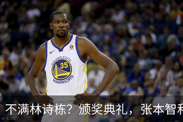 不满林诗栋？颁奖典礼，张本智和为何黑脸？原因曝光，并非被打0:11