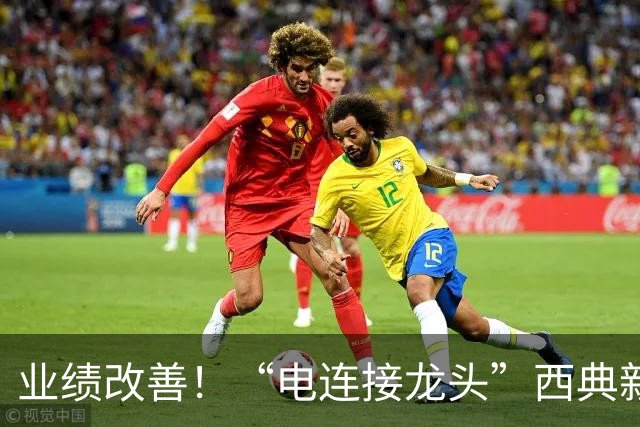 业绩改善！“电连接龙头”西典新能第三季度净利环比增近两倍，同步抛出最高5000万元回购计划