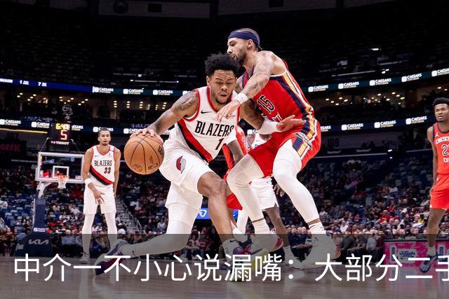 中介一不小心说漏嘴：大部分二手房都不值得买，2个原因太真实