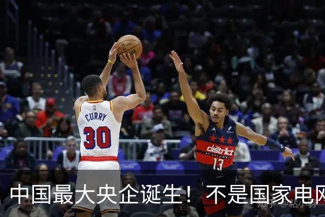中国最大央企诞生！不是国家电网，坐拥近10万亿资产，200万员工