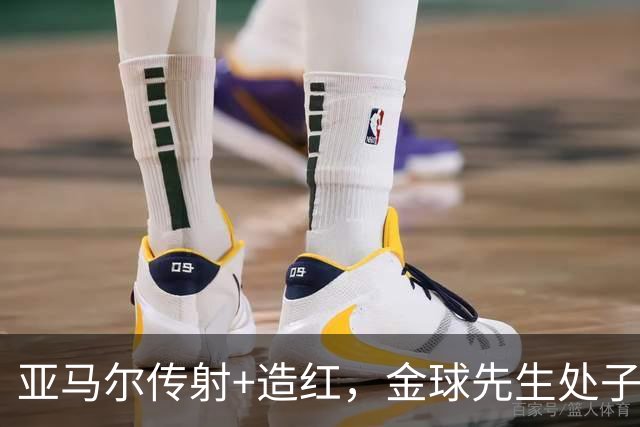 亚马尔传射+造红，金球先生处子球，巴萨5-2贝蒂斯11连胜创纪录
