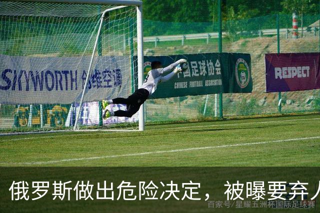 俄罗斯做出危险决定，被曝要弃人民币拥抱美元，普京打的什么算盘