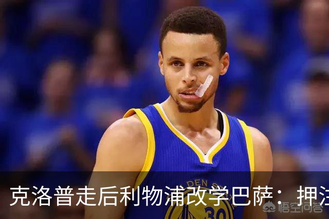 克洛普走后利物浦改学巴萨：押注青训小将，能省钱也能赢？