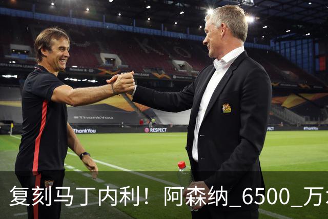 复刻马丁内利！阿森纳 6500 万水货该甩卖，阿尔特塔早该下决心