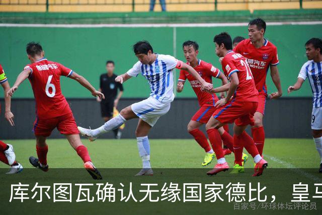 库尔图瓦确认无缘国家德比，皇马门将位置只剩卢宁