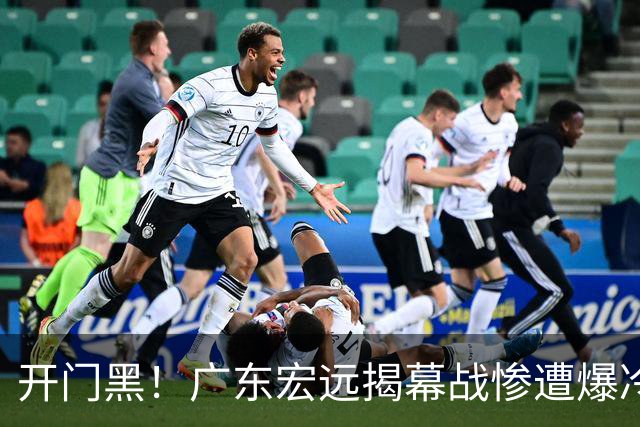 开门黑！广东宏远揭幕战惨遭爆冷，杜润旺手刃旧主，球迷怀念杜锋！
