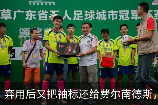 弃用后又把袖标还给费尔南德斯，卡里克：不需要任何人保证