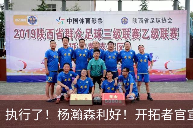 执行了！杨瀚森利好！开拓者官宣！是交易还是留队？