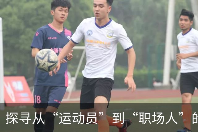 探寻从“运动员”到“职场人”的转型密码 上海市优秀运动员职业发展大讲堂开讲
