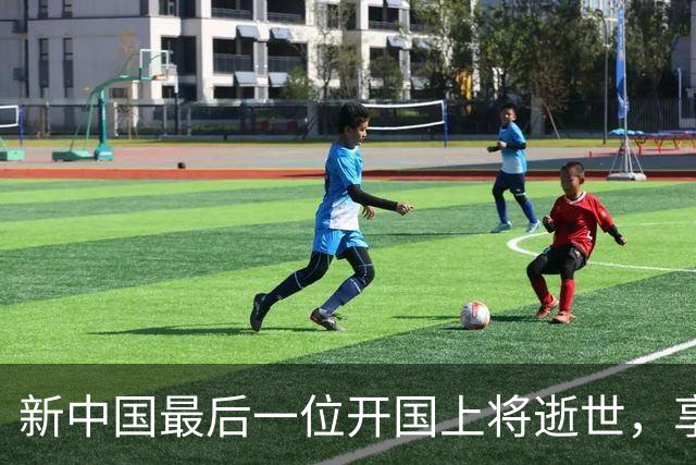 新中国最后一位开国上将逝世，享年105岁，追悼会极具哀荣感！