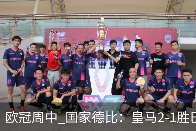 欧冠周中 国家德比：皇马2-1胜巴萨，拜仁7轮不败，曼联8场不胜