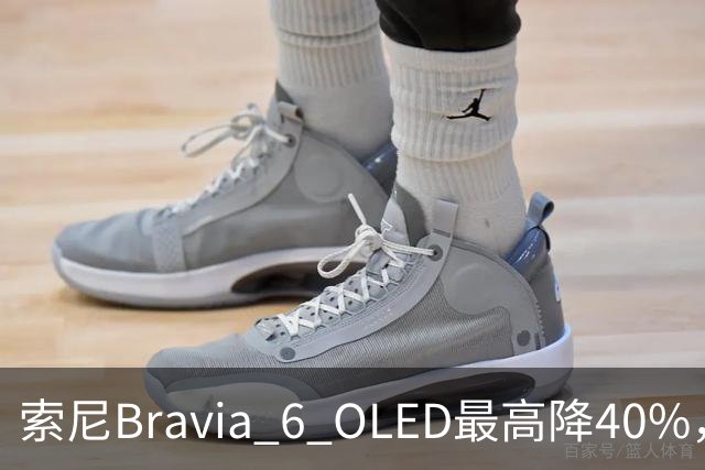 索尼Bravia 6 OLED最高降40%，55英寸998美元