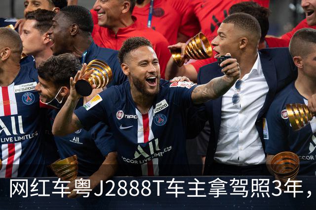 网红车粤J2888T车主拿驾照3年，全车多次维修，伤痕累累！已自驾多地，对自己的车技很有信心