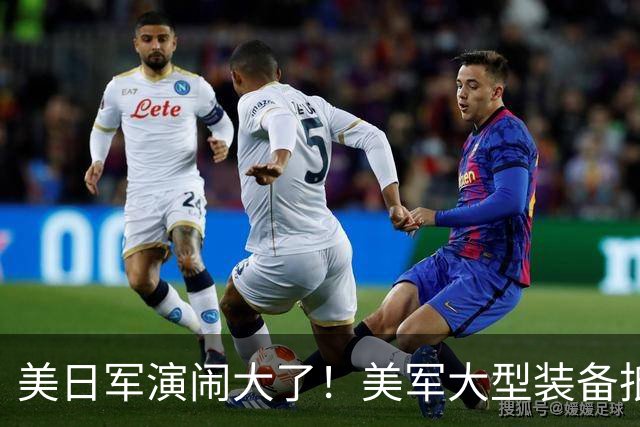 美日军演闹大了！美军大型装备抵达，日本舰艇台海异动，中方布控