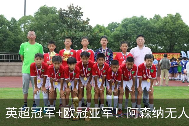 英超冠军+欧冠亚军！阿森纳无人进金球前十 赖斯获第15
