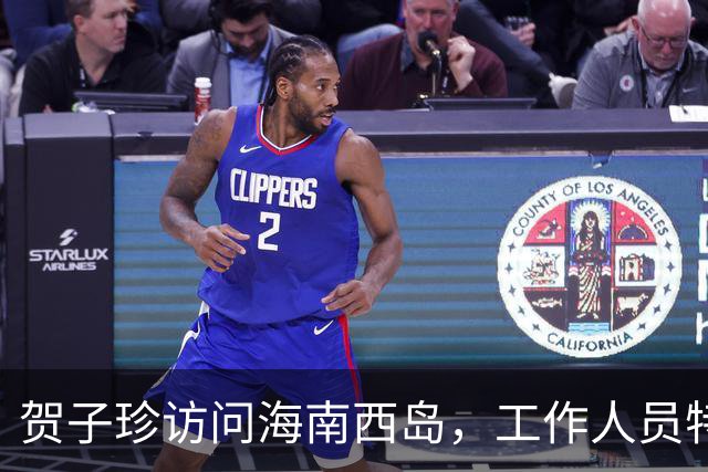 贺子珍访问海南西岛，工作人员特别嘱咐官兵：别叫首长，叫贺大姐