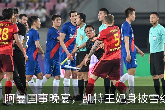 阿曼国事晚宴，凯特王妃身披雪纺斗篷，头戴珍珠泪王冠太美了