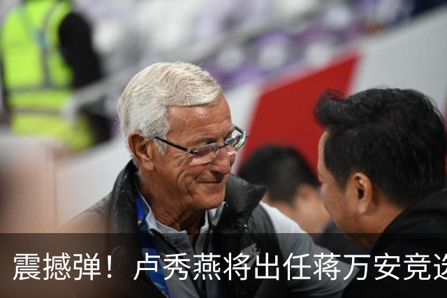 震撼弹！卢秀燕将出任蒋万安竞选总部主委，蓝营祭出姐弟强强联手