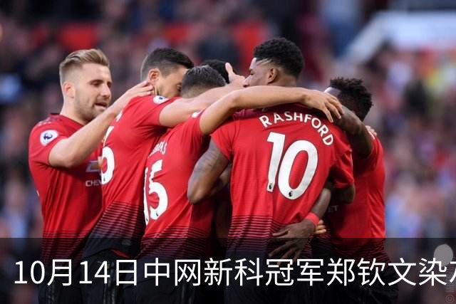 10月14日中网新科冠军郑钦文染灰调新发色，自嘲一句终于脱离了黄毛，换造型开启夺冠后的新篇章