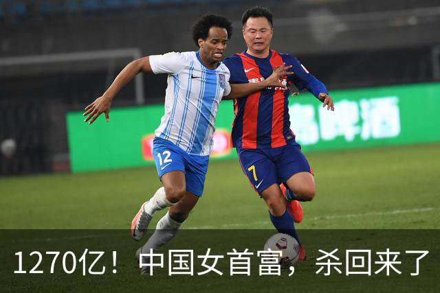 1270亿！中国女首富，杀回来了