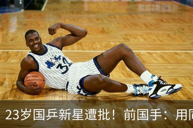 23岁国乒新星遭批！前国手：用同一种方式输了7次 永远突破不了